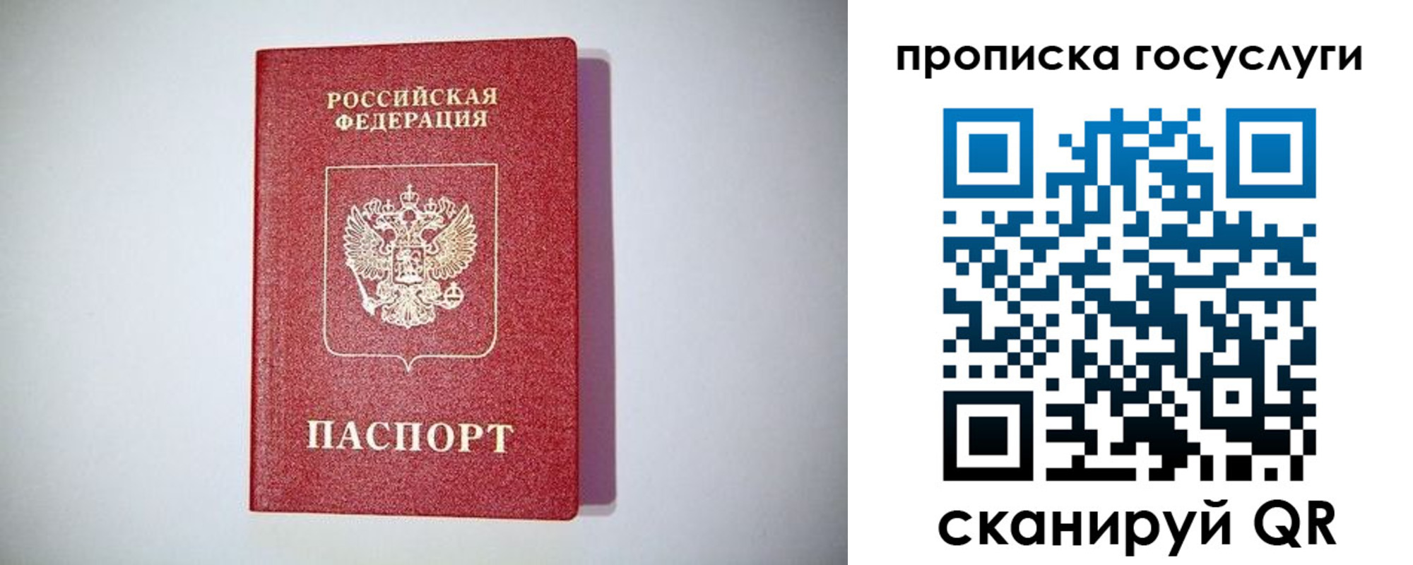 временная регистрация госуслуги в Катайске