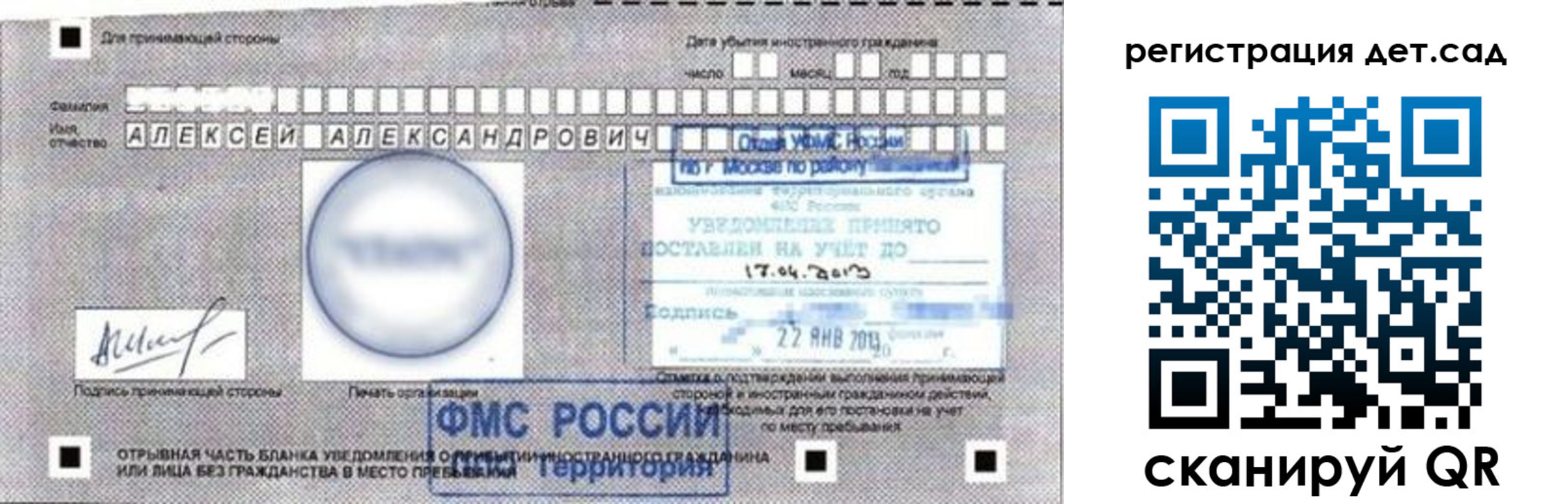 временная регистрация купить в Катайске