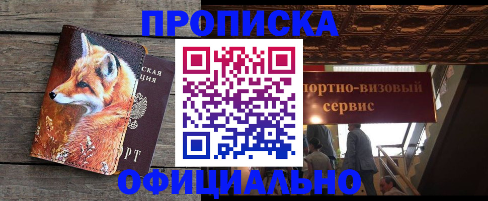 прописка для военкомата в Катайске