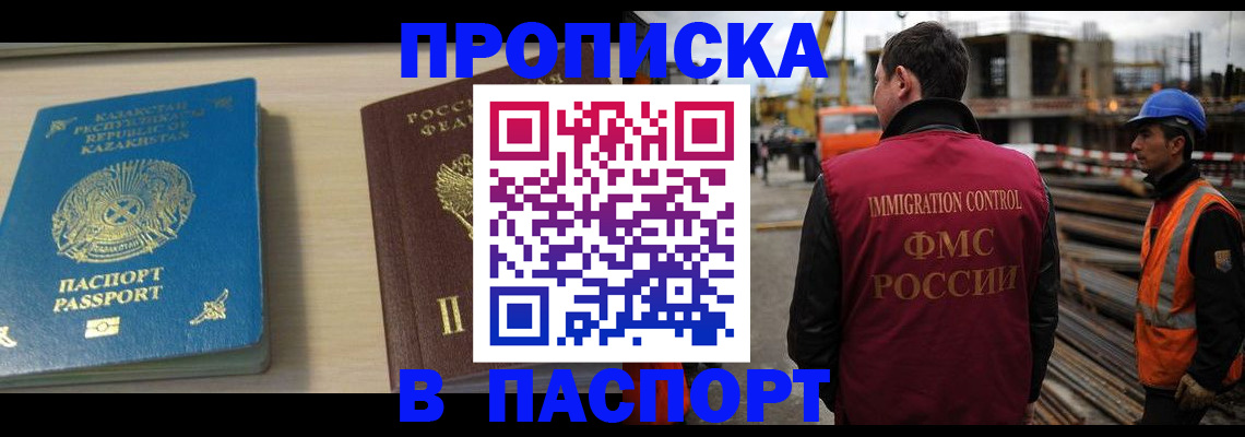 где прописаться в Катайске