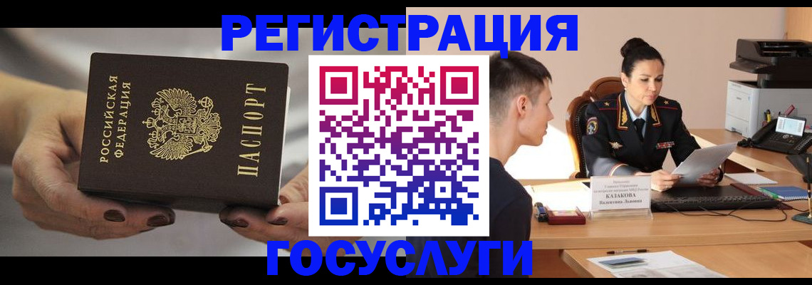 прописка иностранных граждан в Катайске