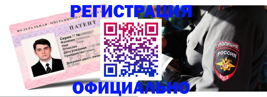 прописка ребенка в Катайске